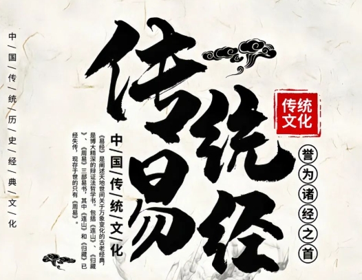 《易经》解密：古老智慧，在现代生活中的灵活应用！