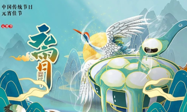 正月十五天官赐福，元宵节习俗知多少？